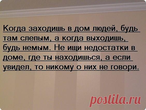 Мудрые слова.... )))