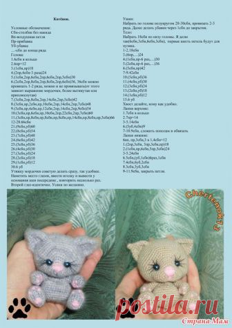 Милые вязаные крючком котятки