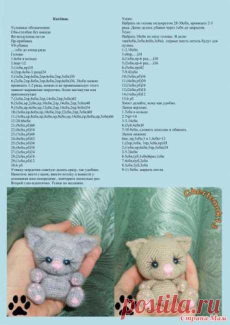 Милые вязаные крючком котятки