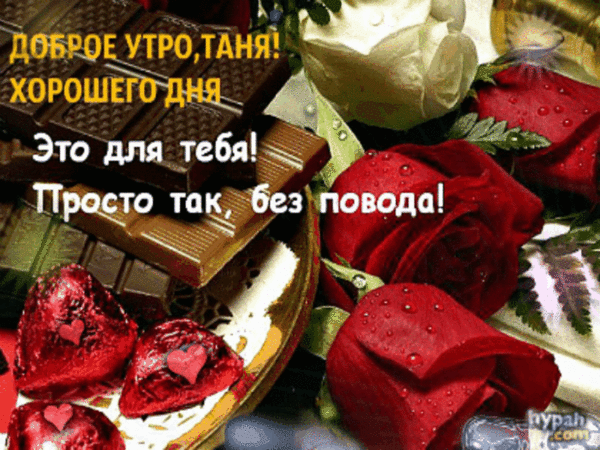 КОМПЛИМЕНТ