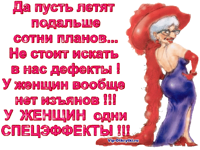 Вторая молодость пришла | Музыкальные Открытки Бесплатно