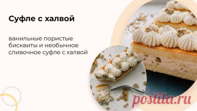 (588) Мастер-класс по нарезным пирожным “Лимонный фреш”