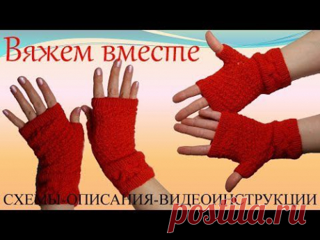 Вязание спицами Митенки - YouTube