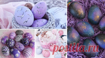 Как необычно покрасить яйца на Пасху: простые и красивые способы (фото, видео) Узнайте как красиво и оригинально покрасить яйца на Пасху своими руками! Советы и рекомендации, которые помогут покрасить яйца на пасху, новые идеи и мастер-класс!
