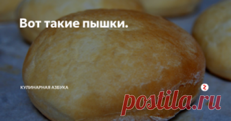 Вот такие пышки. Небольшая хитрость, и тесто раздувается в буквальном смысле слова.