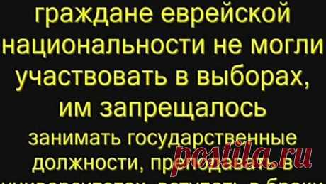 Краткая хронология изгнания жидов из разных государств мира.🤔