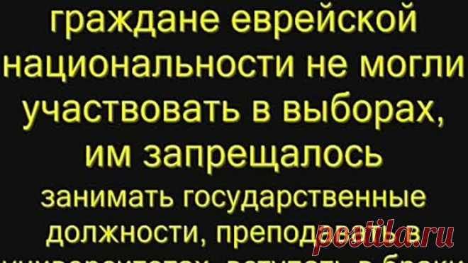 Краткая хронология изгнания жидов из разных государств мира.🤔