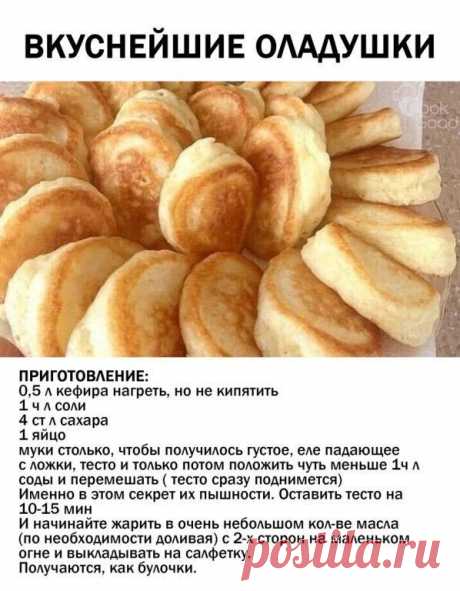 Пин на доске еда