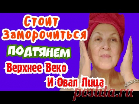 КАРТОФЕЛЬНАЯ МАСКА ДЛЯ ЛИЦА⭐БОРЬБА С МОРЩИНАМИ И ПИГМЕНТНЫМИ ПЯТНАМИ⭐ПОДТЯЖКА ВЕКА И ОВАЛА ЛИЦА