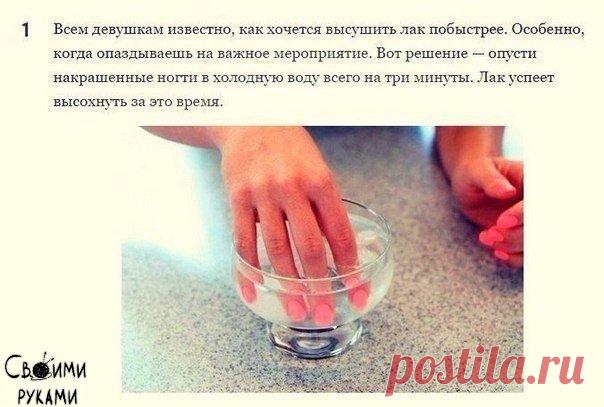 10 советов, которые жизненно необходимы любой девушке