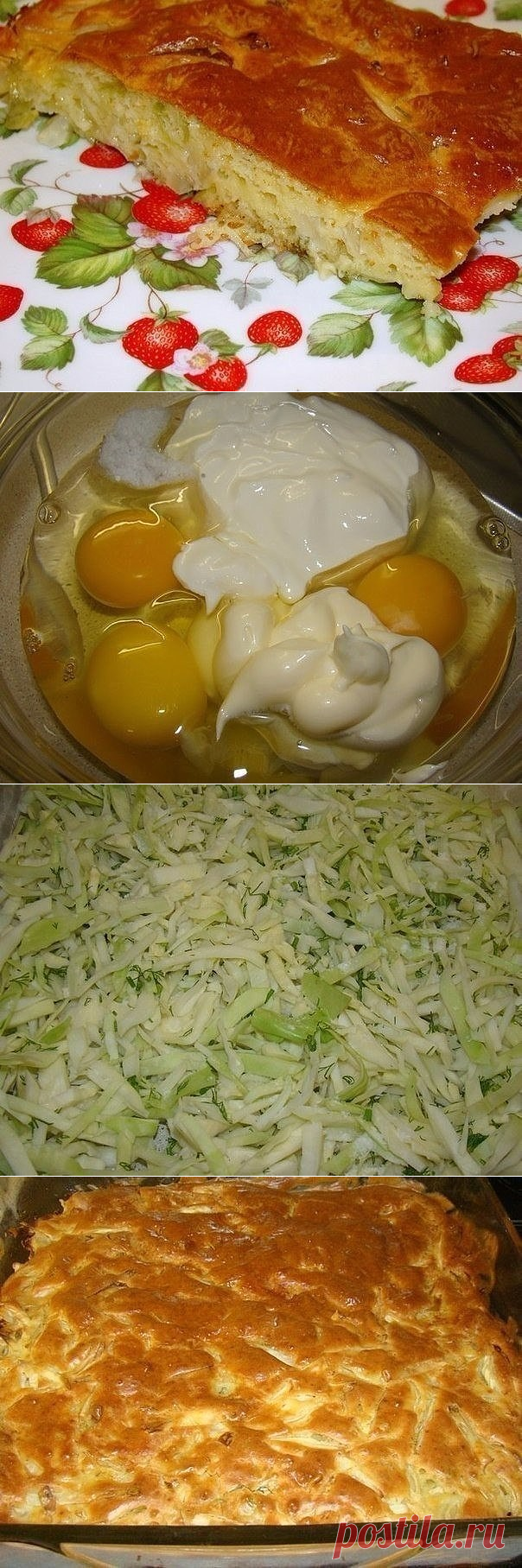 Ленивый пирог с капустой, быстрее не бывает