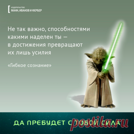 В таком случае джедайские техники освоить советуем. Тогда почувствуете вы Силы течение.