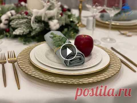 Новогодняя СЕРВИРОВКА стола/Table decor for Christmas/ Как украсить стол на Новый год! Аква+Молочный+Золотой цвет + новогодний декор+немного фантазии и вуаля....