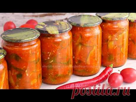 🌶Вкусное лечо из огурцов!🥒Огурцы на зиму в томатной заливке!🍅