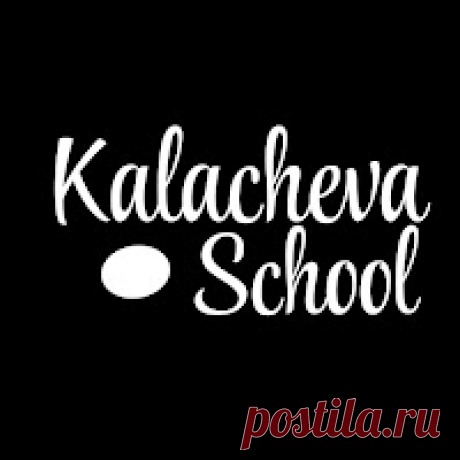 Kalacheva School — Школа рисования В. Калачевой - YouTube Самая большая Школа рисования в России: https://klch.ru/y/452f954 Мы учим взрослых рисованию акварелью, маслом и пастелью, графике, скетчингу, каллиграфии, ле...