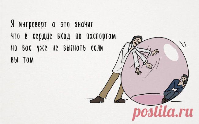 10 вещей, которые нужно знать, если вы любите интроверта