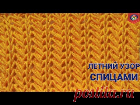 НОВЫЙ летний узор спицами