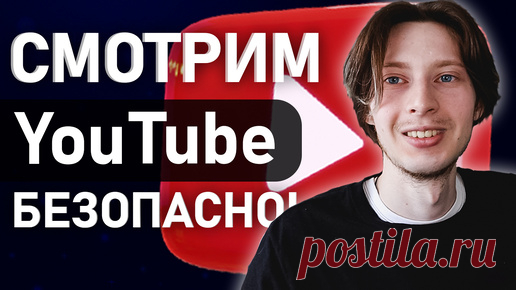 Как обойти замедление YouTube и не быть взломанным? | INVESTOR MEDIA | Дзен