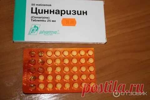 все препараты для лечения шума в голове: 2 тыс изображений найдено в Яндекс Картинках