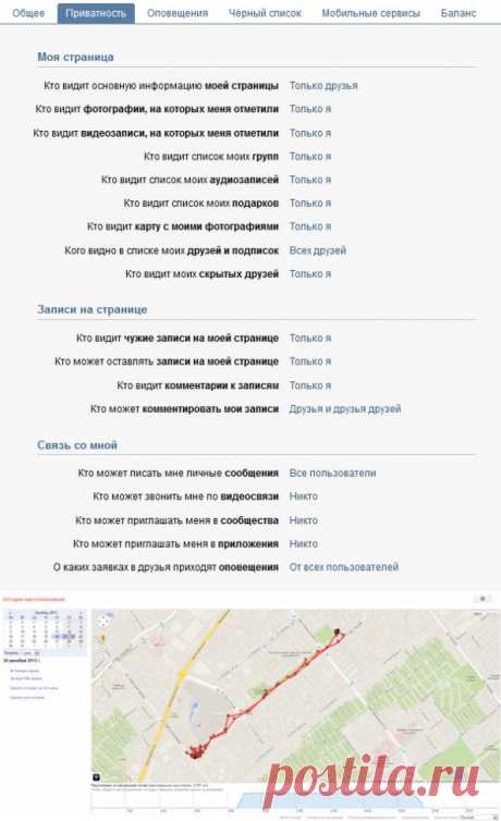 8 важных правил безопасности в социальных сетях