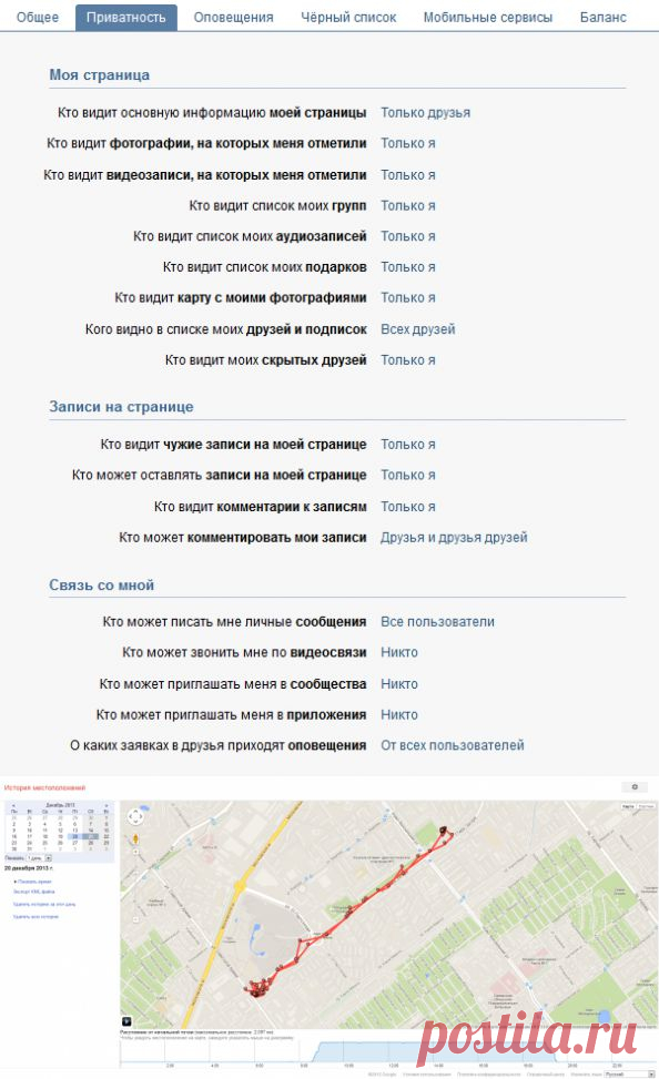 8 важных правил безопасности в социальных сетях