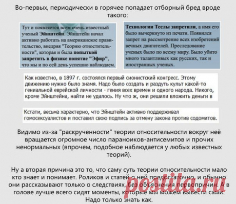 Теория относительности наглядно / Физика невозможного!