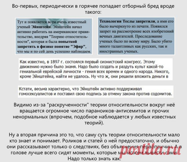 Теория относительности наглядно / Физика невозможного!