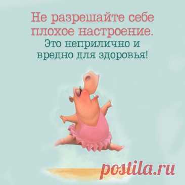 Картинка о плохом настроении