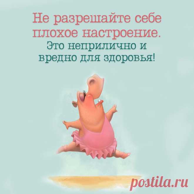 Картинка о плохом настроении