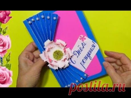 ПОДАРОК ДЛЯ МАМЫ своими руками.Как сделать Поздравительную 3д открытку День Матери с цветами DIY