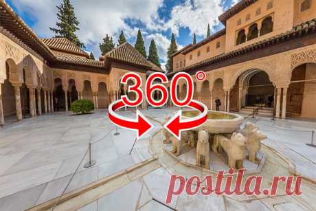 Альгамбра | Обзор на 360º Утопающая в зелени Альгамбра – выдающийся памятник, интересный и своими крупными объектами, и мельчайшими деталями резьбы и росписей. Сегодня мы отправимся в виртуальное путешествие, чтобы полюбоваться на это архитектурное чудо с обзором на 360° …
