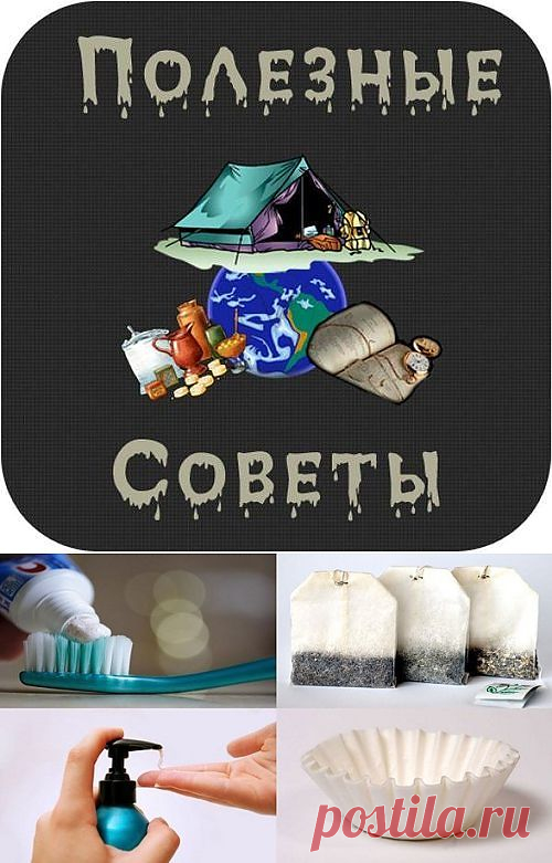 Несколько общих полезных советов.