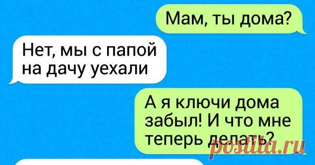 16 СМС от людей, которые могут жить без сарказма. Но не хотят . Милая Я