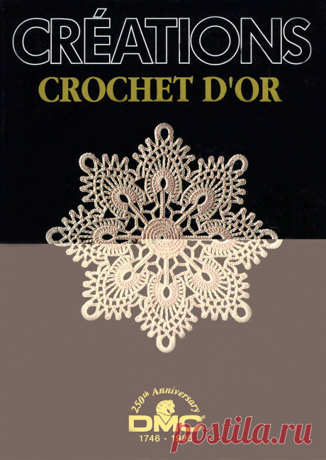 «Creations Crochet D'or»/Созданный крючком креатив/
