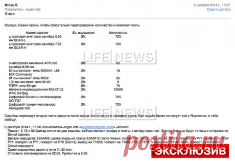 Яценюк и Аваков заработали на продаже оружия  в Сирию - Первый по срочным новостям — LIFE | NEWS