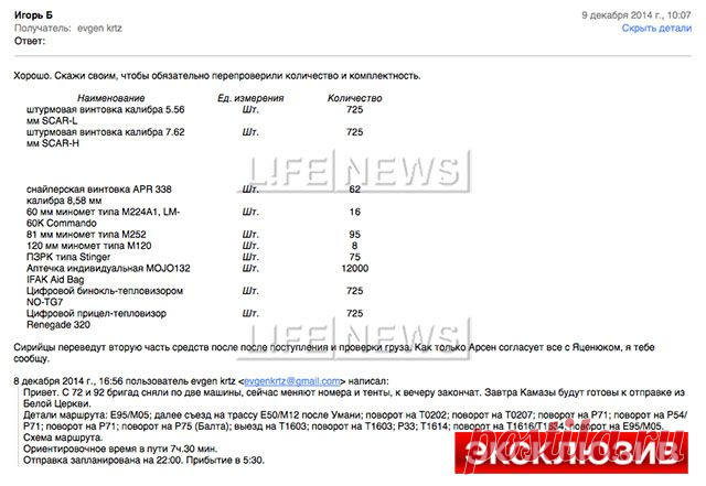 Яценюк и Аваков заработали на продаже оружия  в Сирию - Первый по срочным новостям — LIFE | NEWS