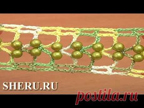How To Crochet Beaded Lace Урок 25 Как вязать ленту с бусинками