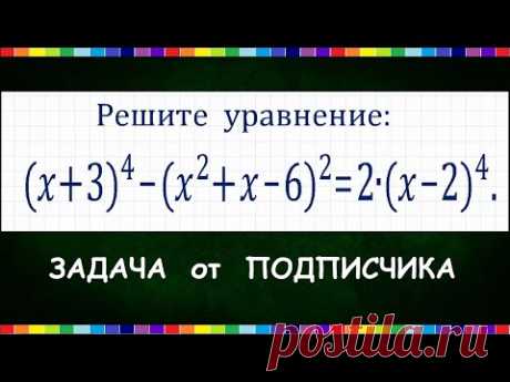 Задача от подписчика