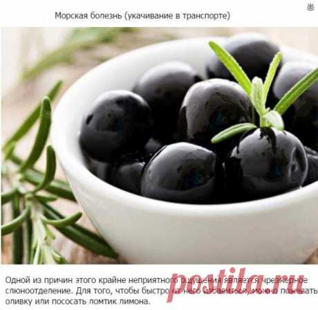 Морская болезнь (укачивание в транспорте)
