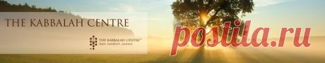 Основы Каббалы - БЕСПЛАТНО