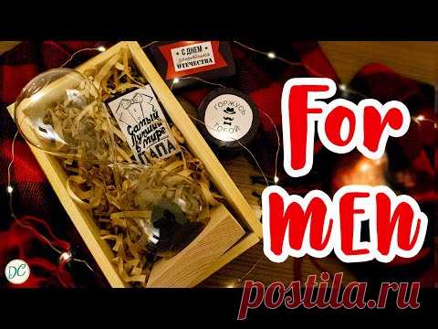 Что Подарить На 23 Февраля? 8 Потрясающих Идей! - YouTube
