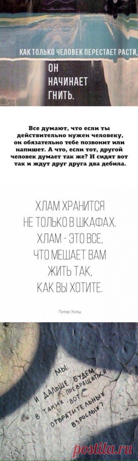 Картинки со смыслом: о жизни...