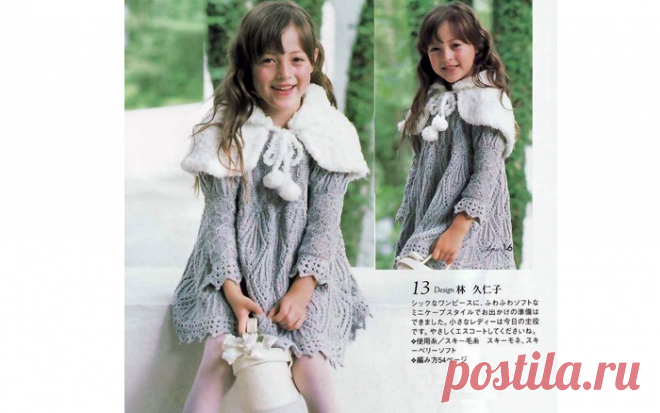 Детское платье с длинным рукавом Вязаное спицами ажурное детское платье с длинным рукавом. Описание, схема