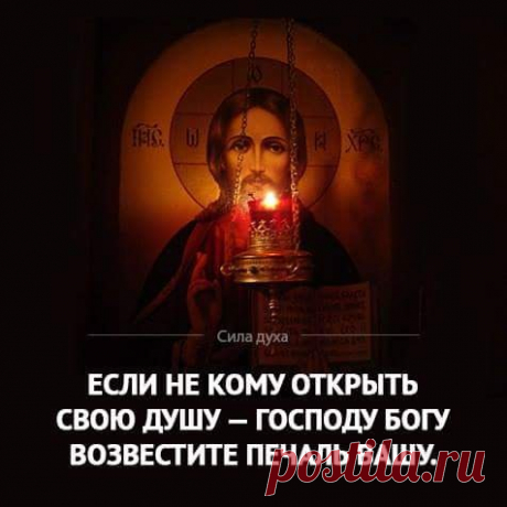Ошибка — когда Бог становится не целью, а средством для жизни. К сожалению, большинству людей Христос не нужен. Нужно людям, чтобы у них было всё хорошо; а Бог должен быть средством для этого. Нужно, чтобы семья не распалась — пойти в церковь повенчаться. Нужно, чтобы дети не болели — крестить, причастить. Нужно, чтобы не сглазили, порчу не навели — песочек с могилки популярной подвижницы принести, в уголочках посыпать. Сын пьет — акафист Неупиваемой Чаше прочитать. Муж бь...