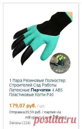 Шайтан перчатки