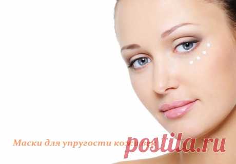 Маски для упругости кожи век