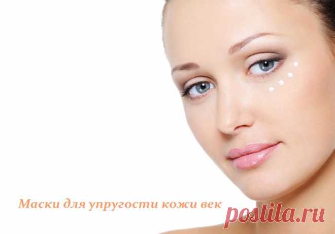 Маски для упругости кожи век