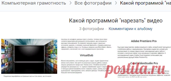 Какой программой 