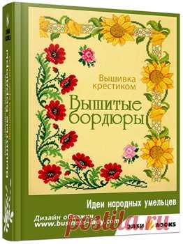 ВЫШИВКА | Записи в рубрике ВЫШИВКА | Дневник Ольги. Мой маленький мир...