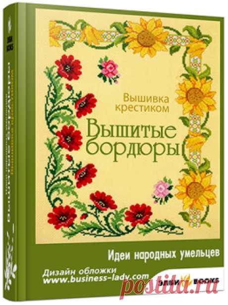 ВЫШИВКА | Записи в рубрике ВЫШИВКА | Дневник Ольги. Мой маленький мир...